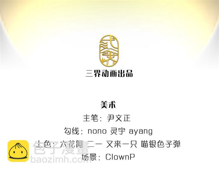 第25话 大肥羊送上门来了(1/2)-第26话