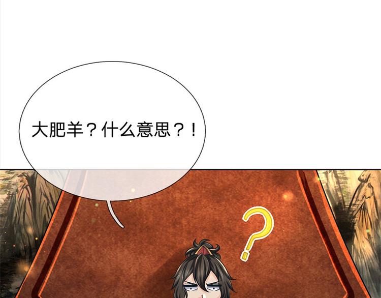 第25话 大肥羊送上门来了(1/2)-第26话