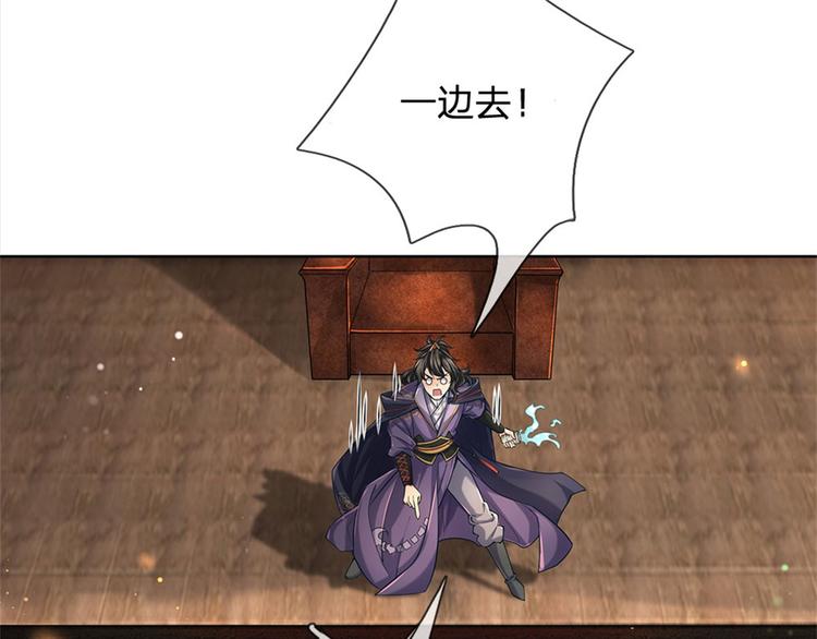 第25话 大肥羊送上门来了(1/2)-第26话