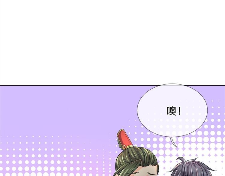 第25话 大肥羊送上门来了(1/2)-第26话