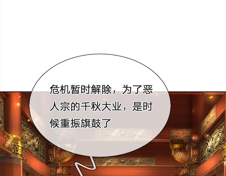 第25话 大肥羊送上门来了(1/2)-第26话