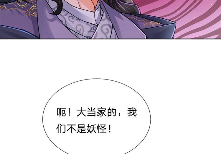 第27话 收徒(1/2)-第28话