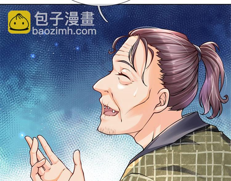 第27话 收徒(1/2)-第28话