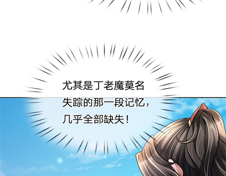 第29话 师父失踪(1/3)-第30话