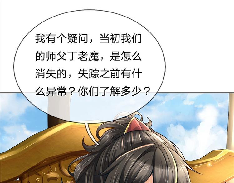 第29话 师父失踪(1/3)-第30话