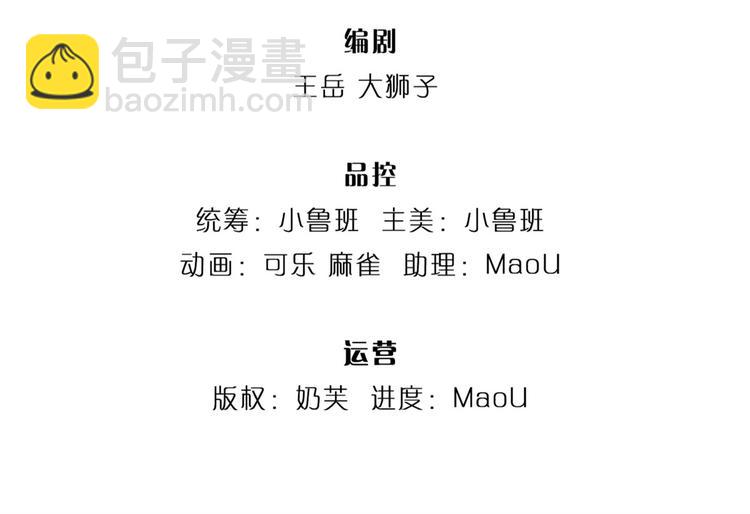 第29话 师父失踪(1/3)-第30话