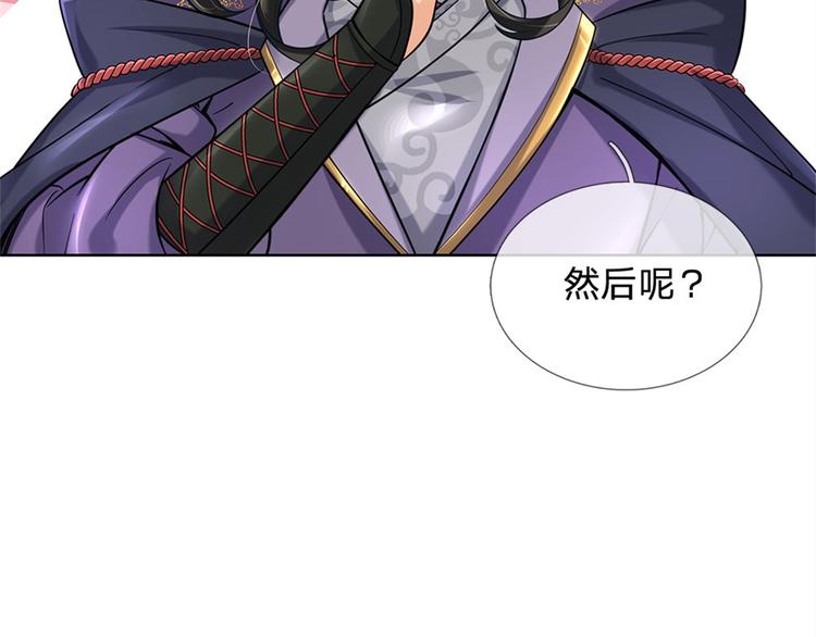 第29话 师父失踪49