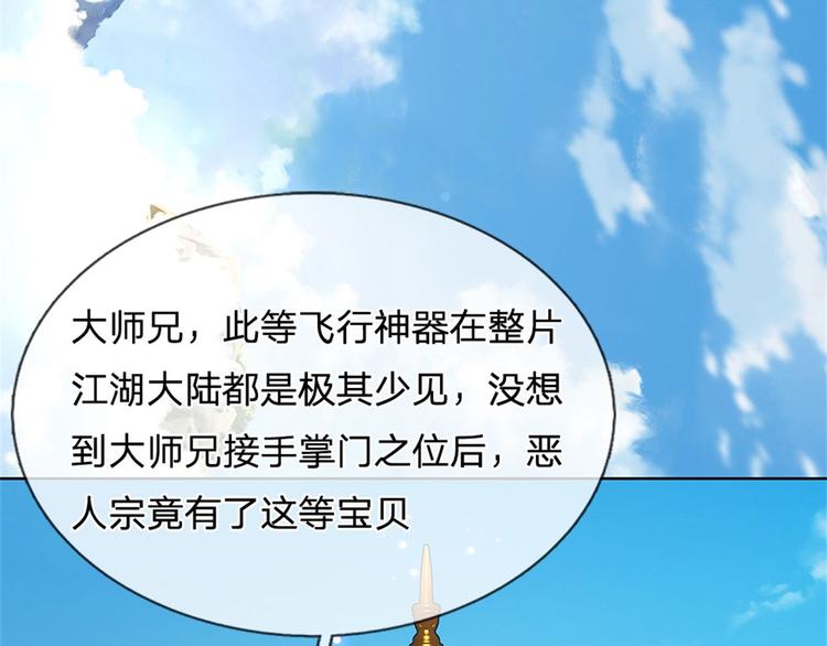 第29话 师父失踪(1/3)-第30话