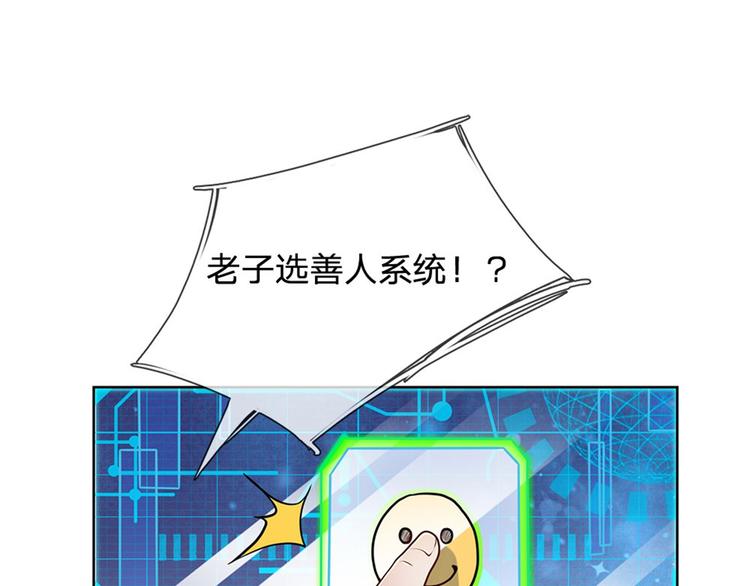 第3话 装波套装真不错(1/2)-第4话