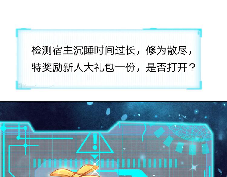 第3话 装波套装真不错(1/2)-第4话