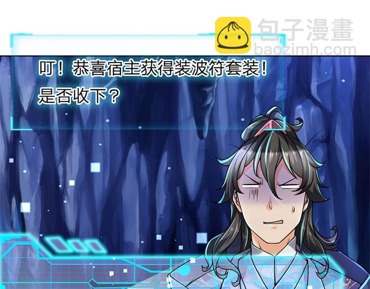 第3话 装波套装真不错(1/2)-第4话