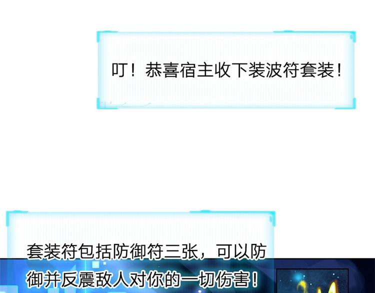 第3话 装波套装真不错(1/2)-第4话