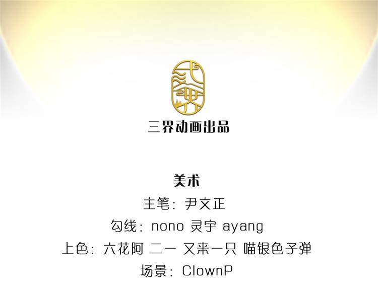 第3话 装波套装真不错(1/2)-第4话