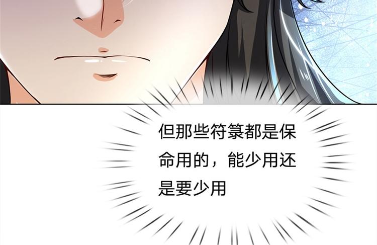 第3话 装波套装真不错(1/2)-第4话