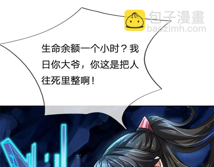 第3话 装波套装真不错(1/2)-第4话