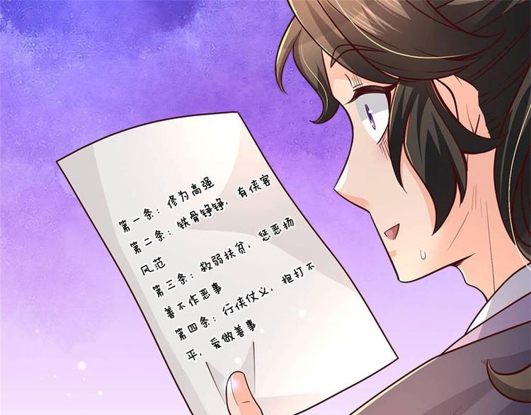 第31话 拜师条件(1/3)-第32话