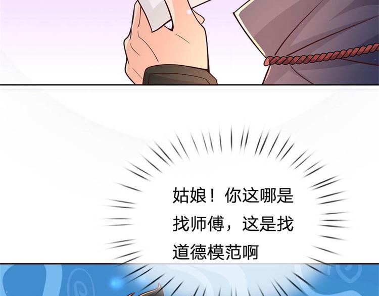 第31话 拜师条件(1/3)-第32话