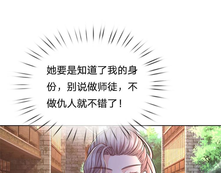 第31话 拜师条件(1/3)-第32话