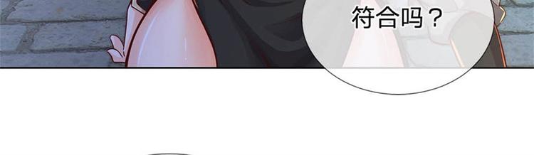 第31话 拜师条件(1/3)-第32话