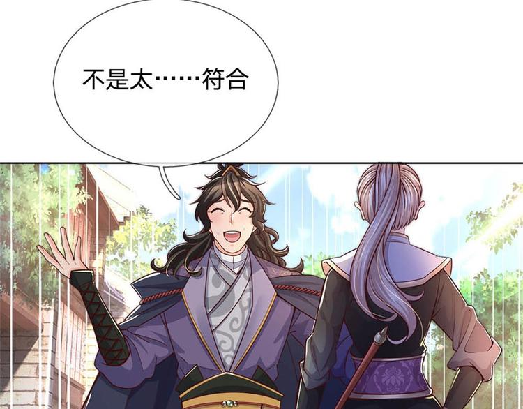 第31话 拜师条件(1/3)-第32话