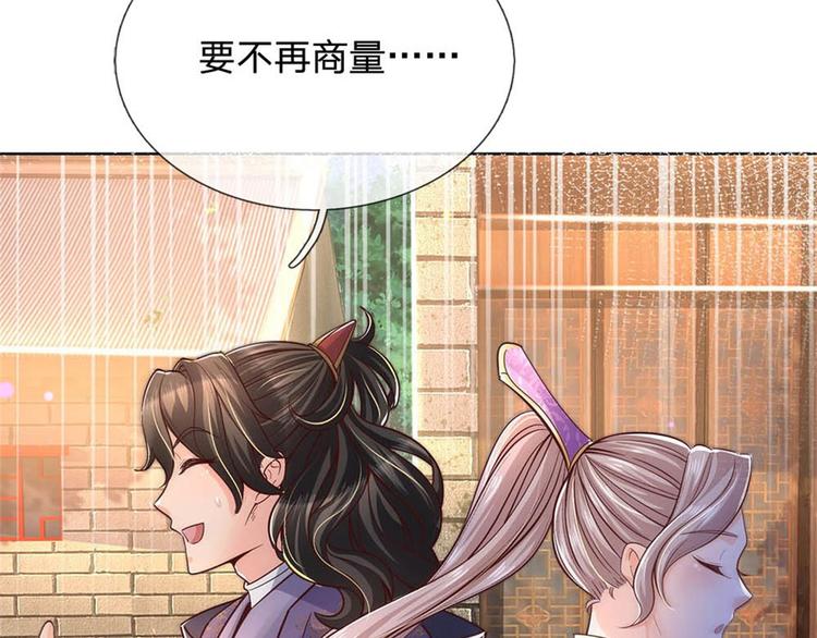 第31话 拜师条件(1/3)-第32话