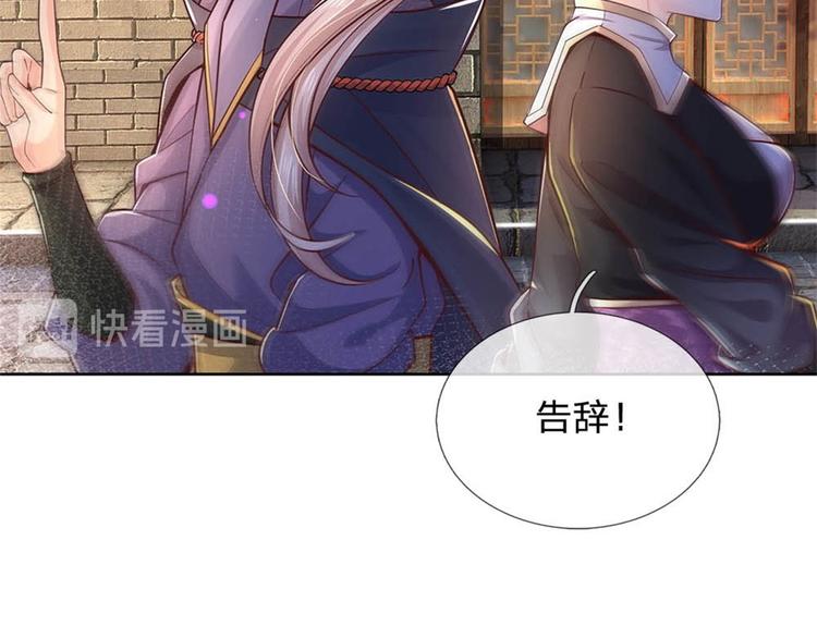 第31话 拜师条件(1/3)-第32话