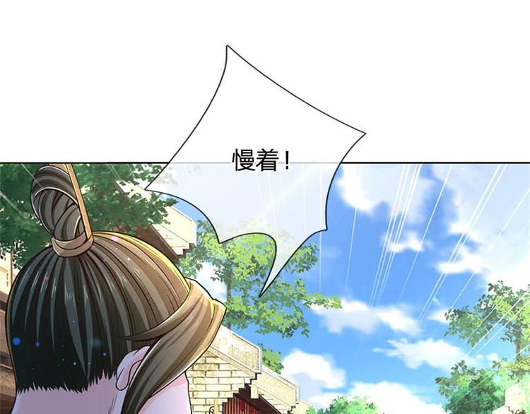 第31话 拜师条件(1/3)-第32话