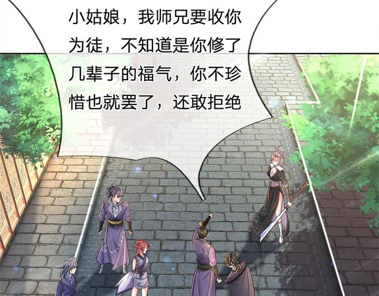 第31话 拜师条件(1/3)-第32话