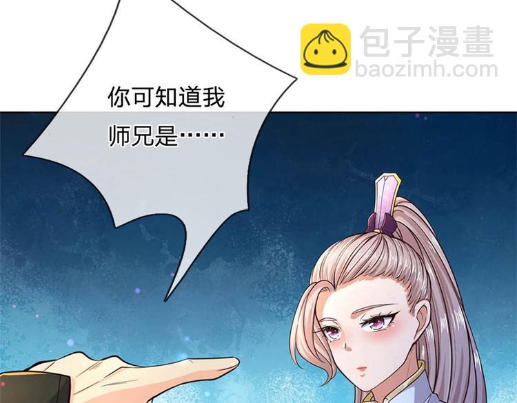 第31话 拜师条件(1/3)-第32话