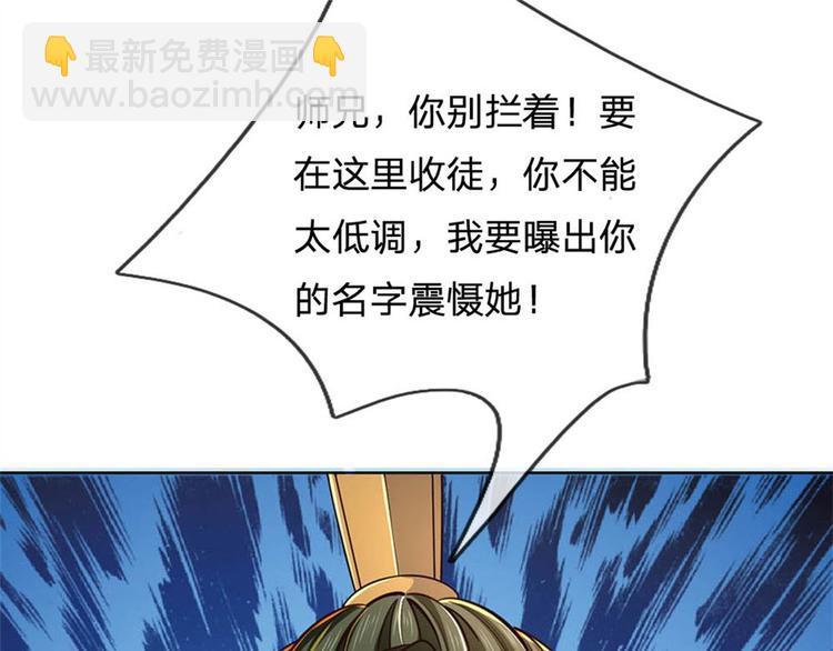 第31话 拜师条件32