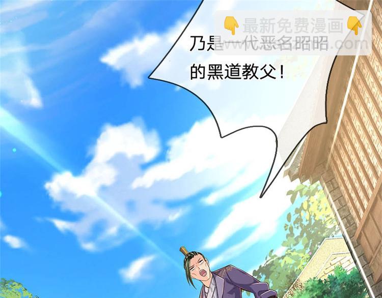 第31话 拜师条件(1/3)-第32话