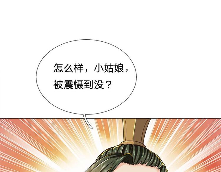 第31话 拜师条件(1/3)-第32话