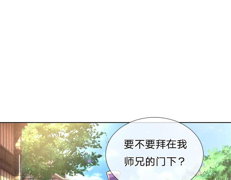 第31话 拜师条件(1/3)-第32话