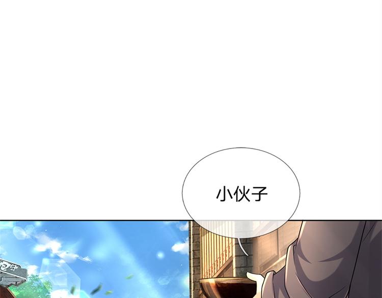 第35话 白秋秋的考察(1/3)-第36话
