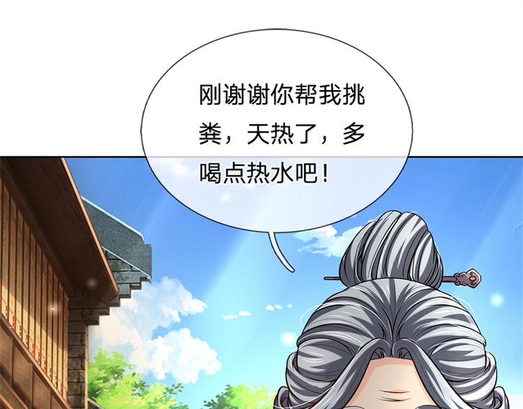 第35话 白秋秋的考察(1/3)-第36话