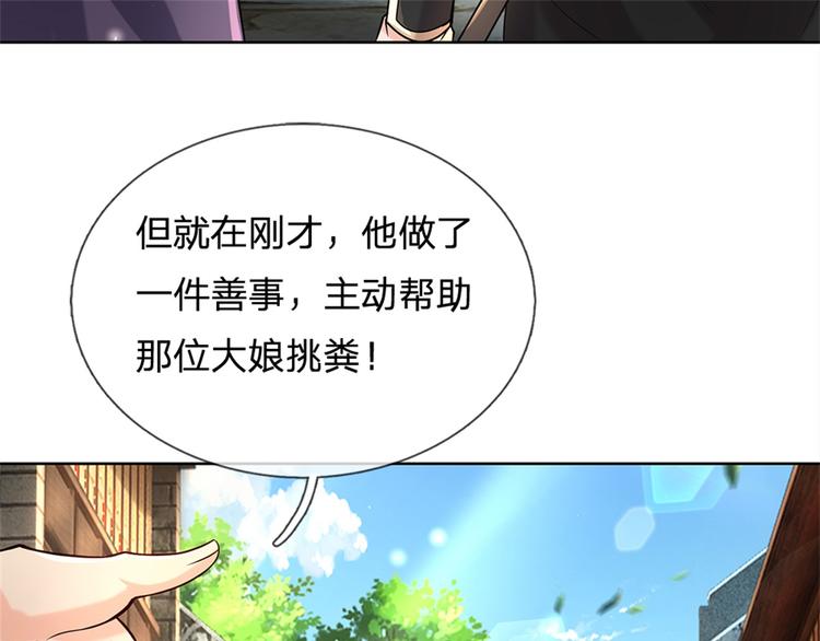 第35话 白秋秋的考察(1/3)-第36话