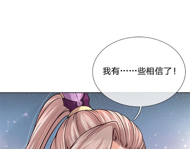 第35话 白秋秋的考察(1/3)-第36话