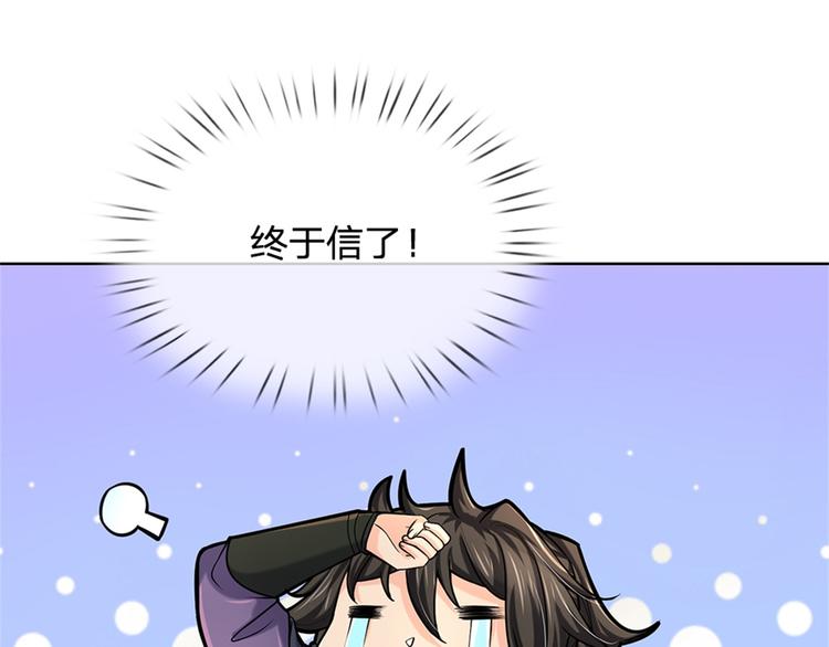 第35话 白秋秋的考察(1/3)-第36话