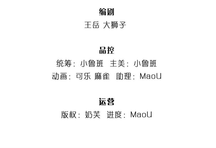 第35话 白秋秋的考察(1/3)-第36话