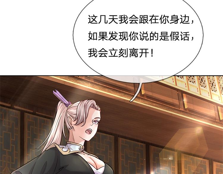 第35话 白秋秋的考察(1/3)-第36话