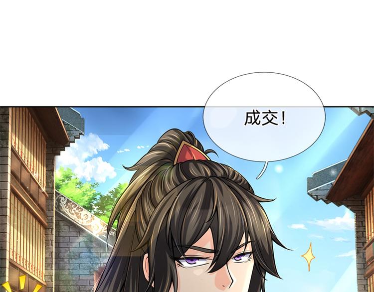 第35话 白秋秋的考察(1/3)-第36话