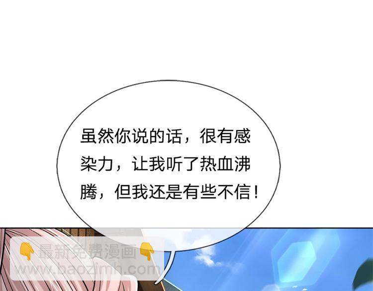 第35话 白秋秋的考察(1/3)-第36话