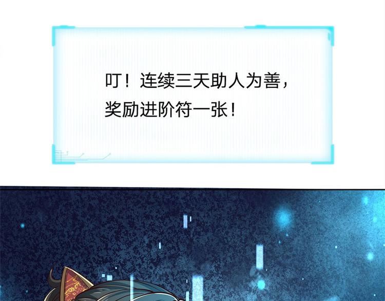 第37话 被困恶人宗(1/3)-第38话