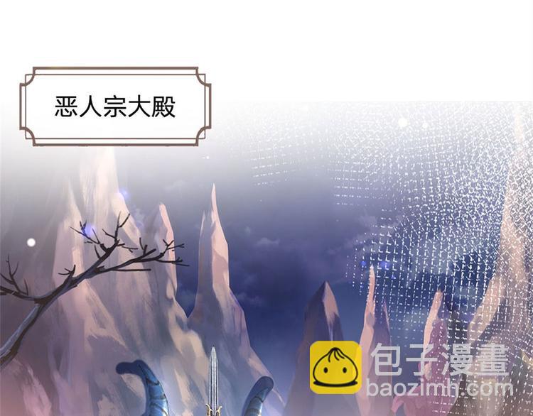 第37话 被困恶人宗(1/3)-第38话