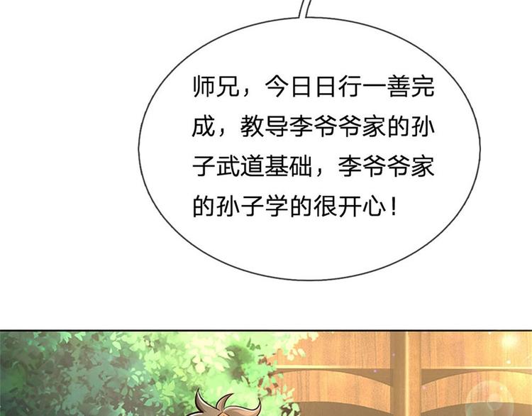 第37话 被困恶人宗(1/3)-第38话