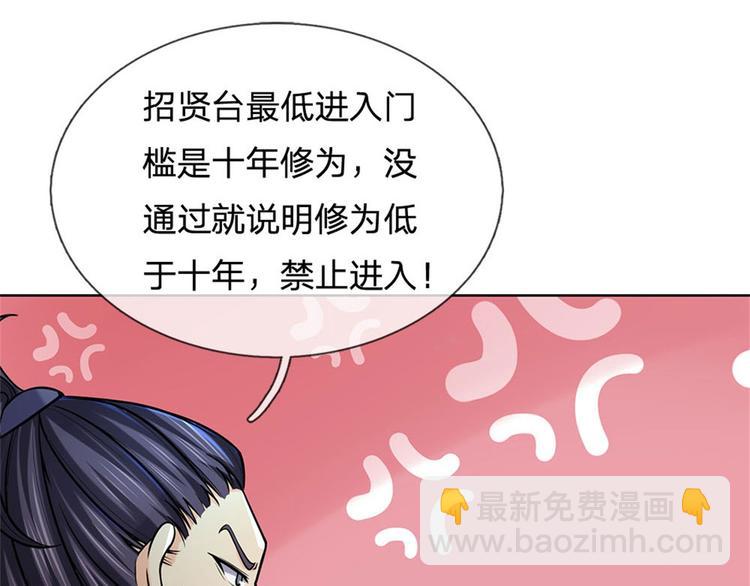 第39话 测试未通过(1/3)-第40话