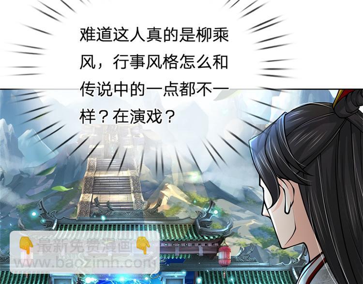 第39话 测试未通过(1/3)-第40话