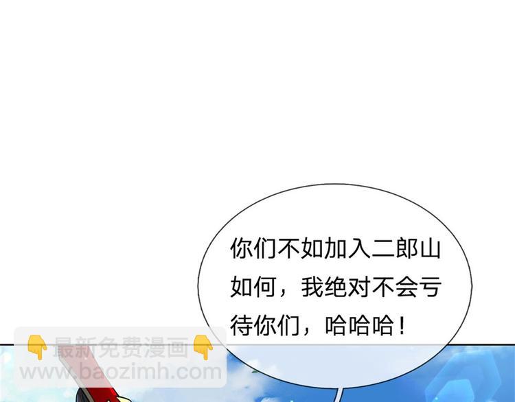 第41话 无人问津恶人宗(1/3)-第42话