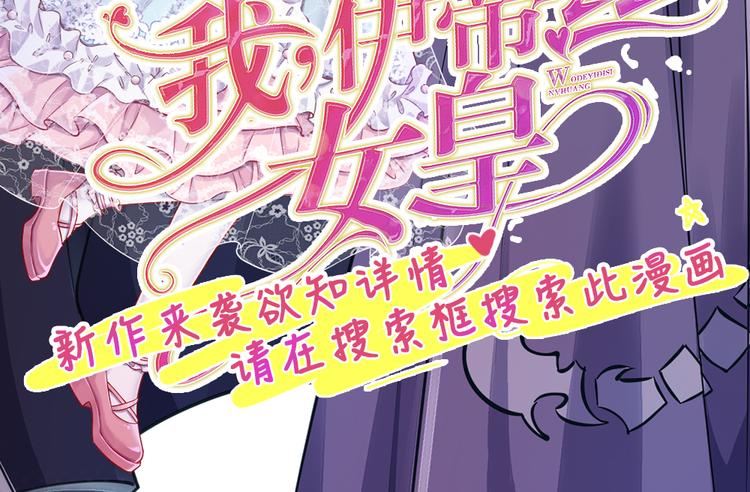 主宰之路 - 第43話 柳老魔絕不是好人(3/3) - 3