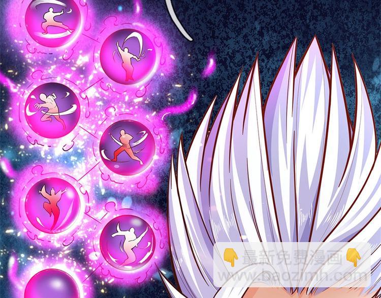 第45话 补全功法(1/2)-第46话